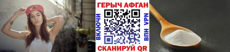Героин хмурый  купить наркотик  Катав-Ивановск 