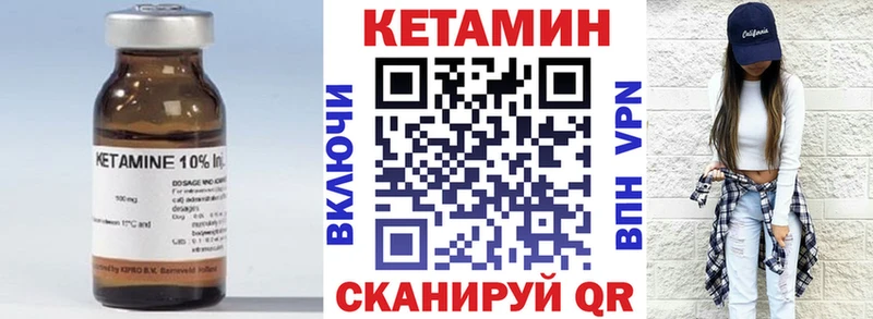 КЕТАМИН VHQ  даркнет как зайти  Катав-Ивановск 