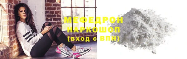 мяу мяу кристалл Новодвинск