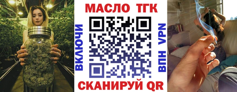 ТГК THC oil  Катав-Ивановск 